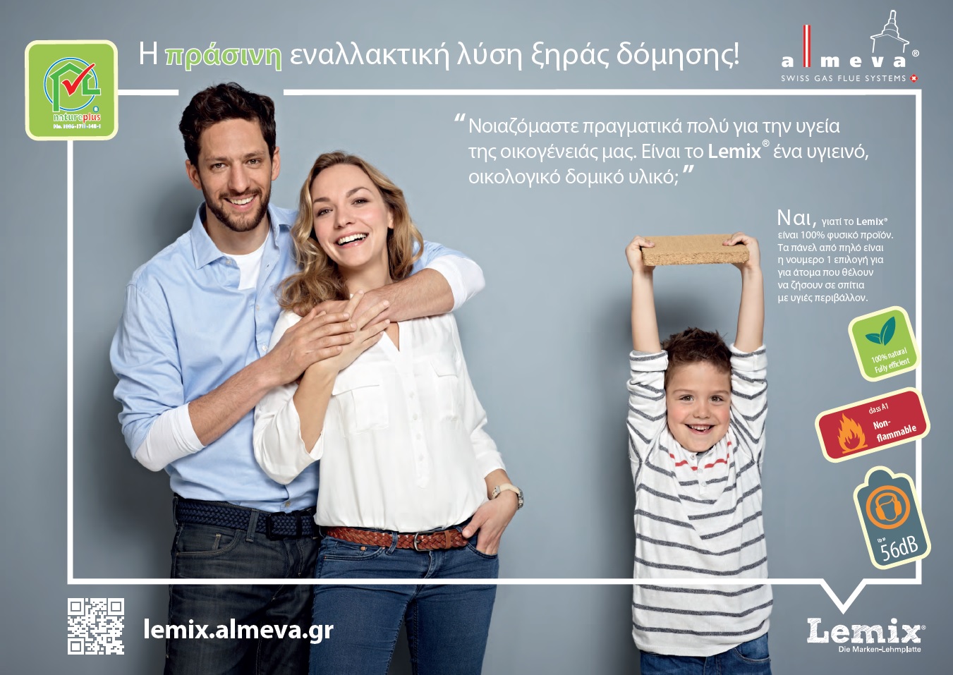 almeva-ξηρή-δόμηση