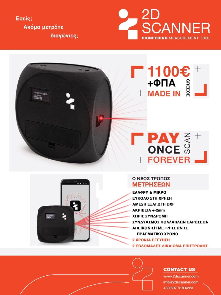 2D SCANNER