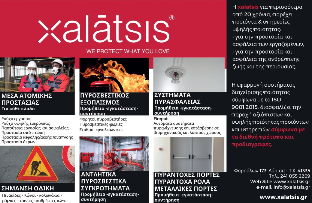 XALATSIS