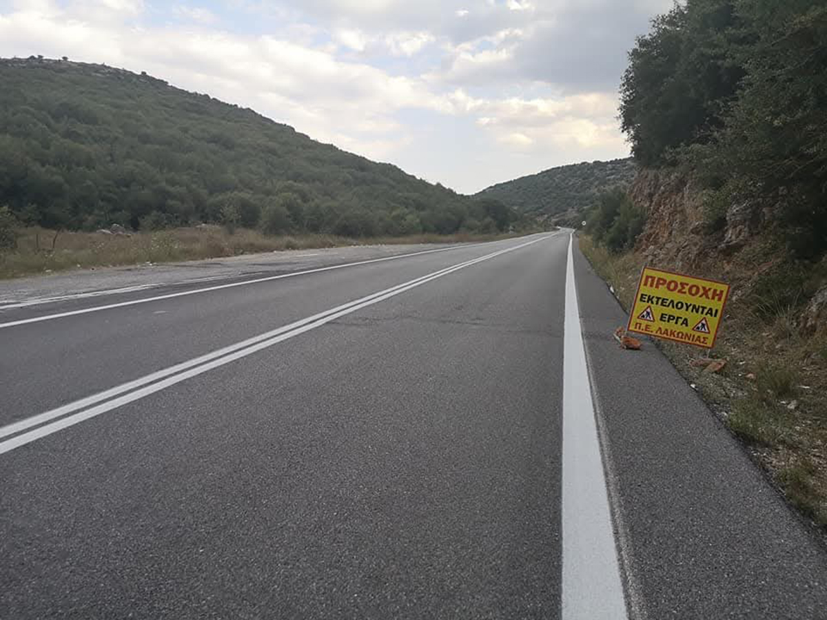 erga-odiki-asfalia