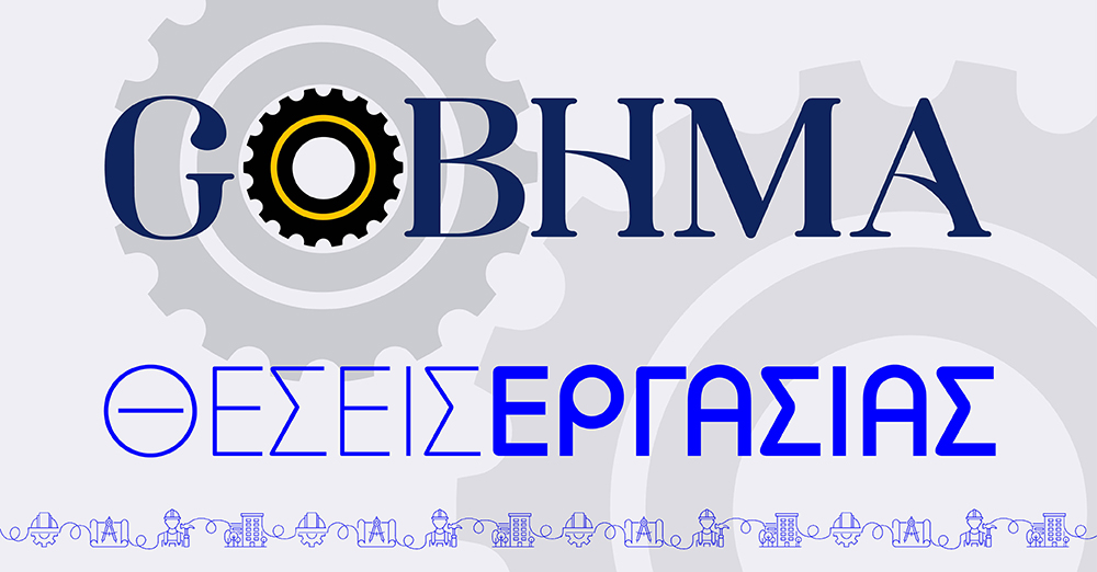 GOBHMA_THESEIS-ERGASIAS_NEW_A