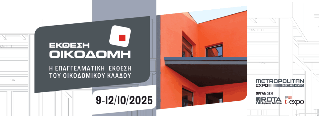 ekthesi-oikodomi