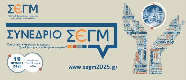 sinerio-segm