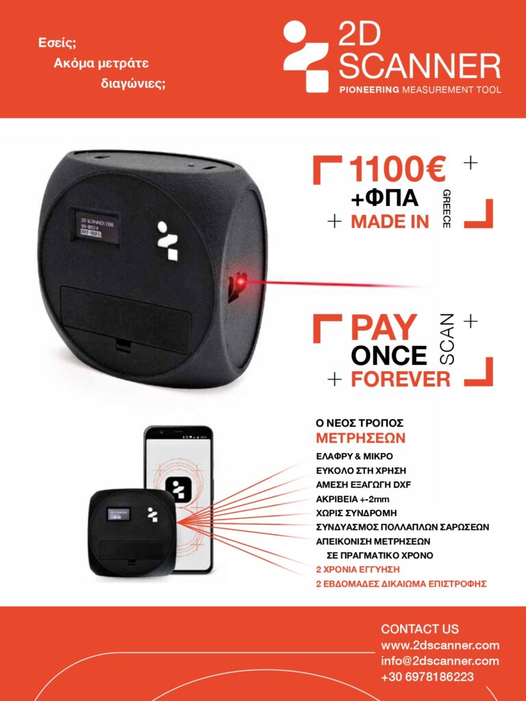 2D SCANNER