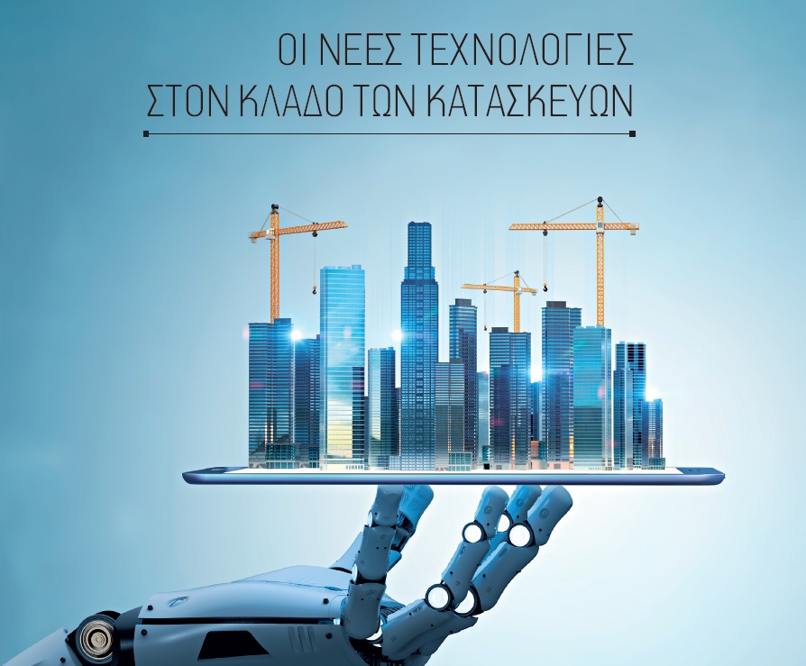 nees-technologies