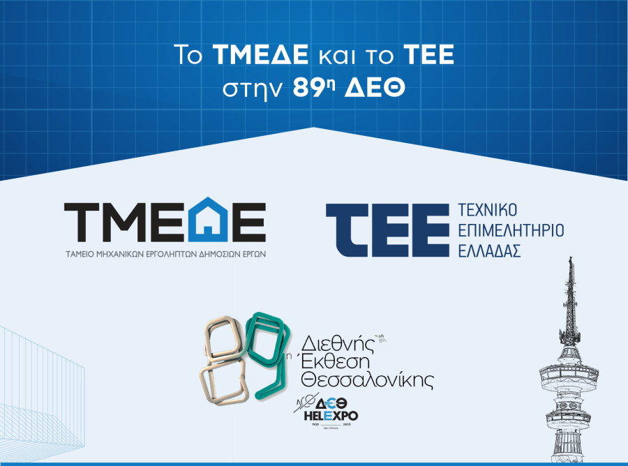 tmede-tee-deth