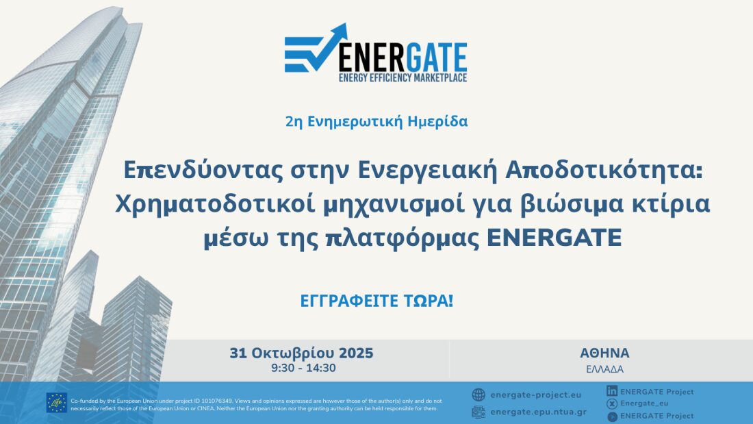 ENERGATE