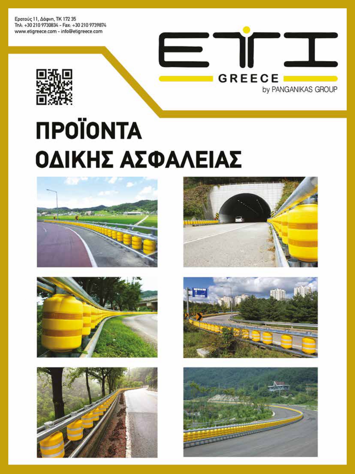 ETI GREECE