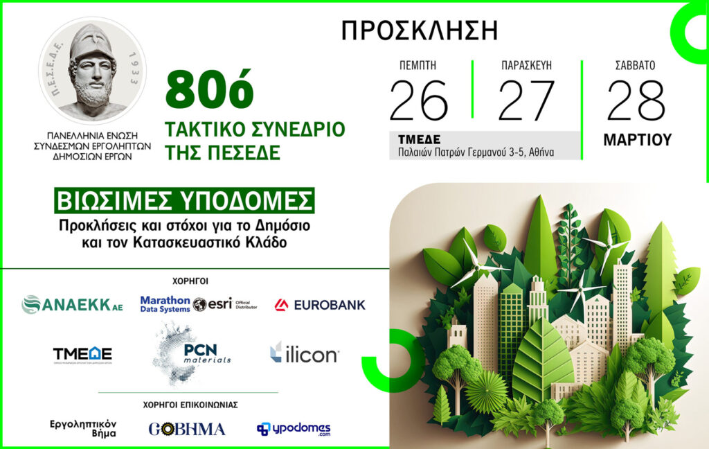 PESEDE-80th CONFERENCE-XORHGOI