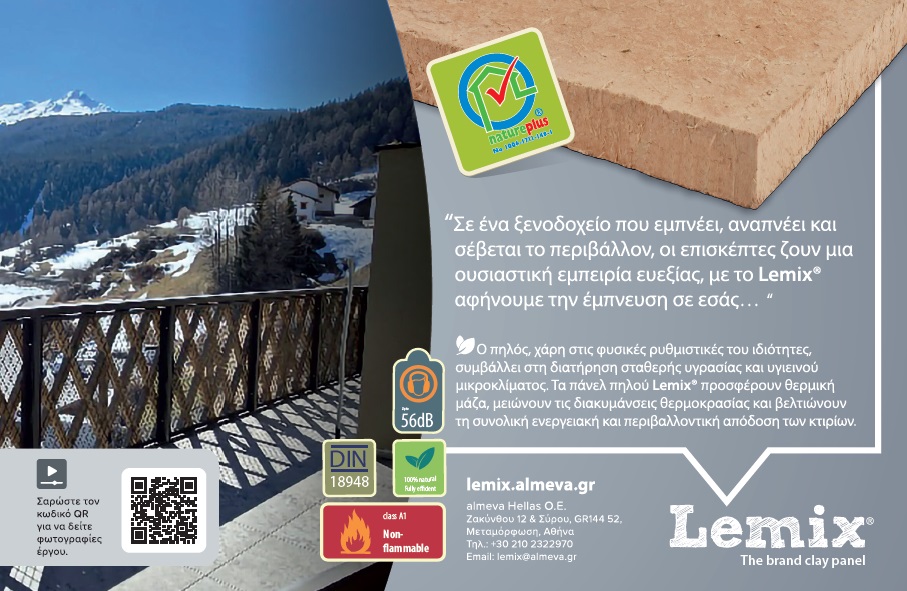 Διαφημιστική καταχώριση της Lemix με φυσικά δομικά υλικά πηλού για ενεργειακά αποδοτικά και βιώσιμα κτίρια.