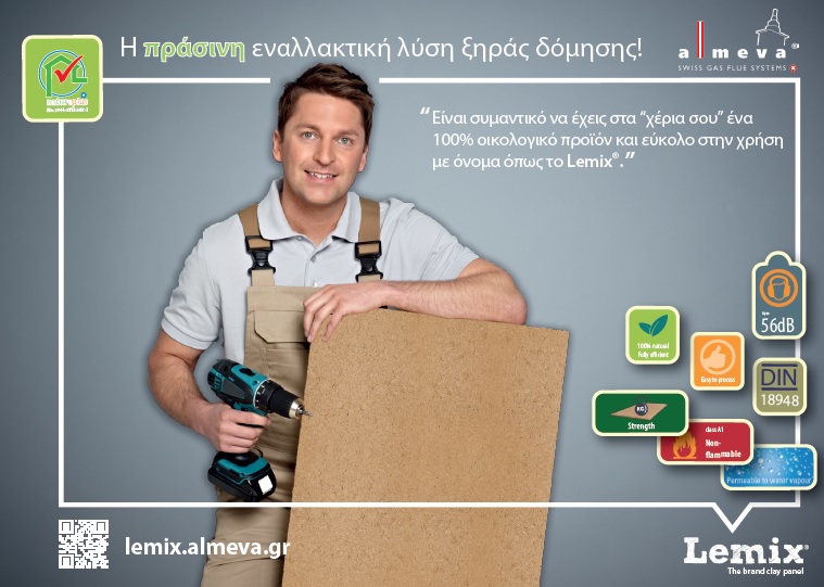 ALMEVA Lemix – οικολογική λύση ξηράς δόμησης