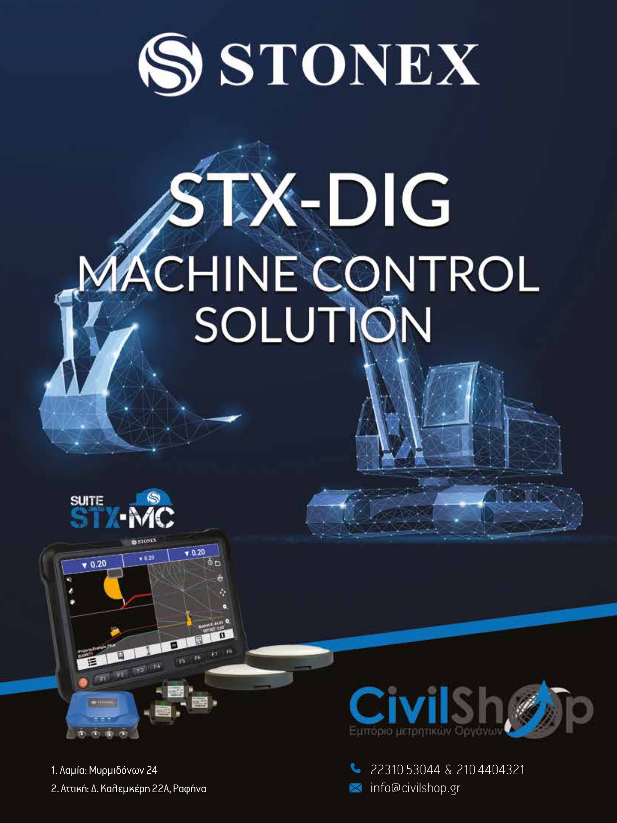 STONEX STX-DIG σύστημα ελέγχου μηχανημάτων έργου – CivilShop
